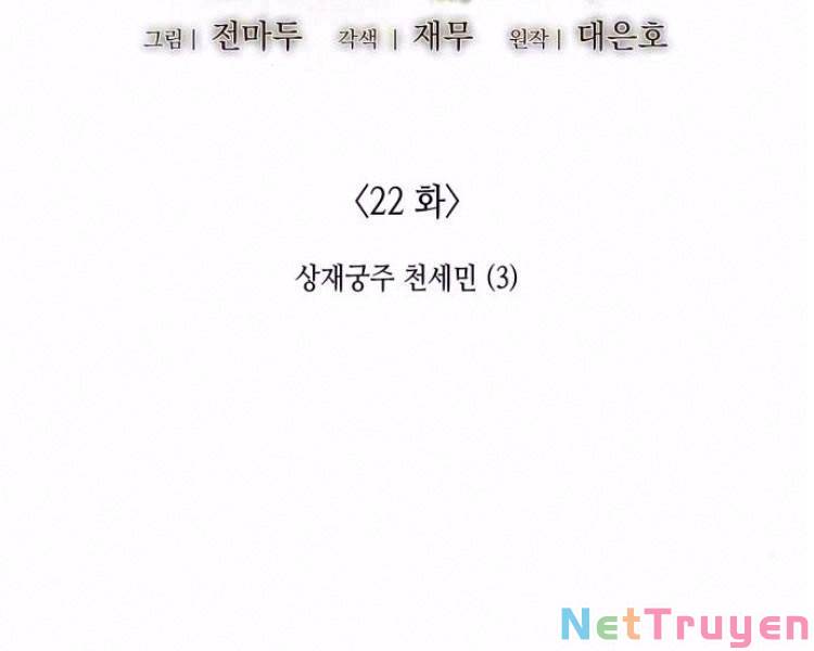 Thiên Ma Thần Quyết: Trùng Sinh Chap 22 - Next Chap 23