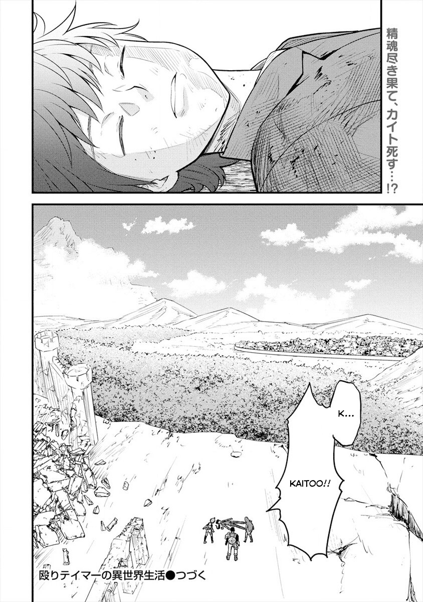 Naguri Tamer No Isekai Seikatsu Chap 2 - Next Chap 3