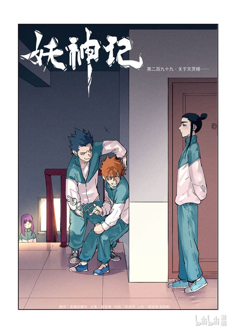 Yêu Thần Ký Chap 299 - Next Chap 300