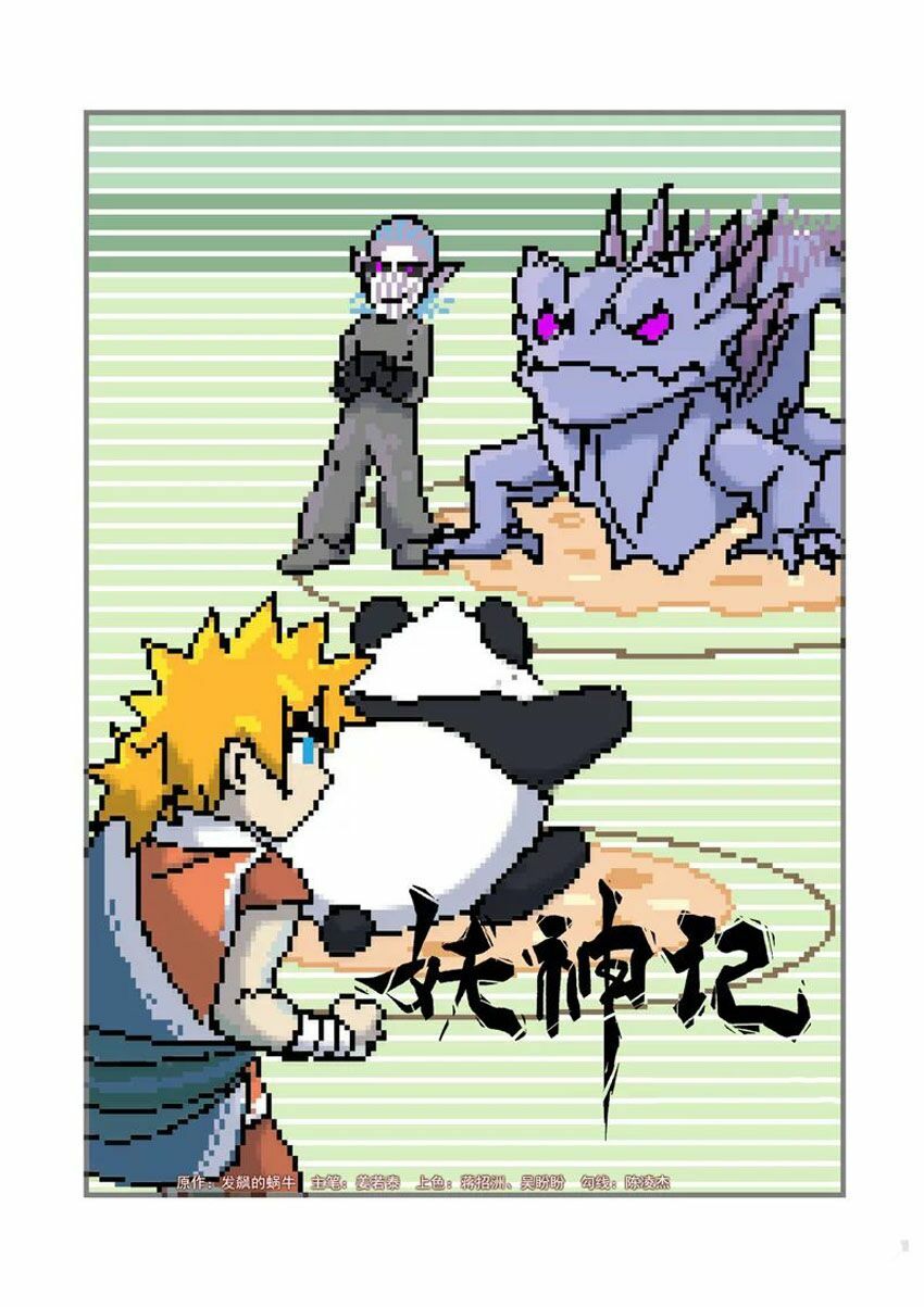 Yêu Thần Ký Chap 253 - Next Chap 254