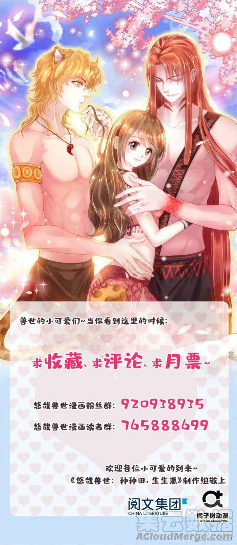 Thảnh Thơi Thú Thế Chủng Chủng Điền, Sinh Sinh Tể Chap 212 - Next Chap 213