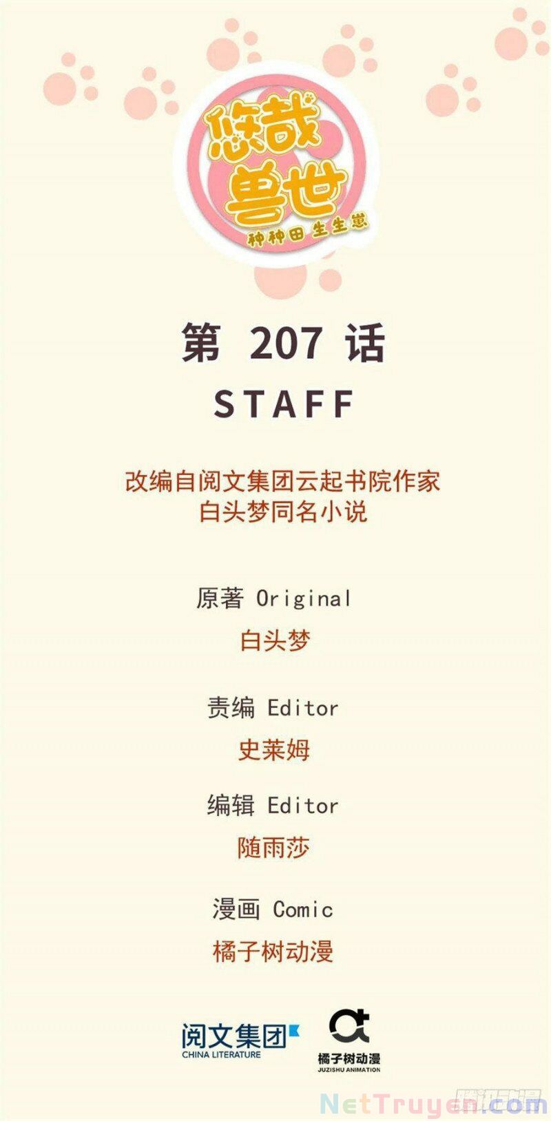 Thảnh Thơi Thú Thế Chủng Chủng Điền, Sinh Sinh Tể Chap 210 - Next Chap 211