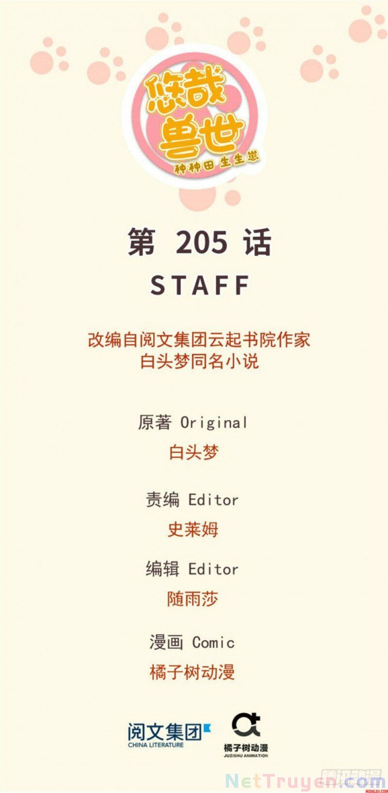 Thảnh Thơi Thú Thế Chủng Chủng Điền, Sinh Sinh Tể Chap 208 - Next Chap 209