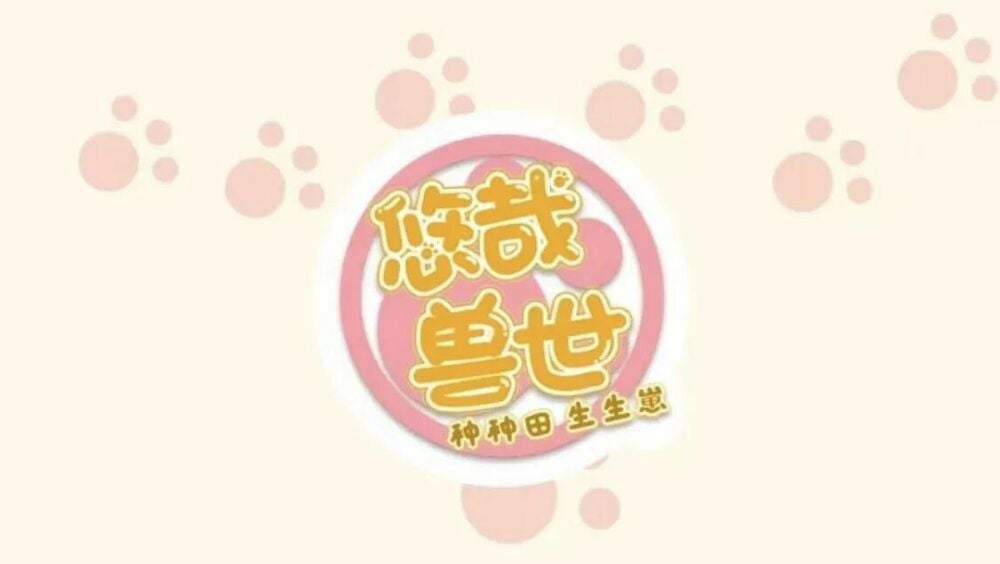 Thảnh Thơi Thú Thế Chủng Chủng Điền, Sinh Sinh Tể Chap 122 - Next Chap 123