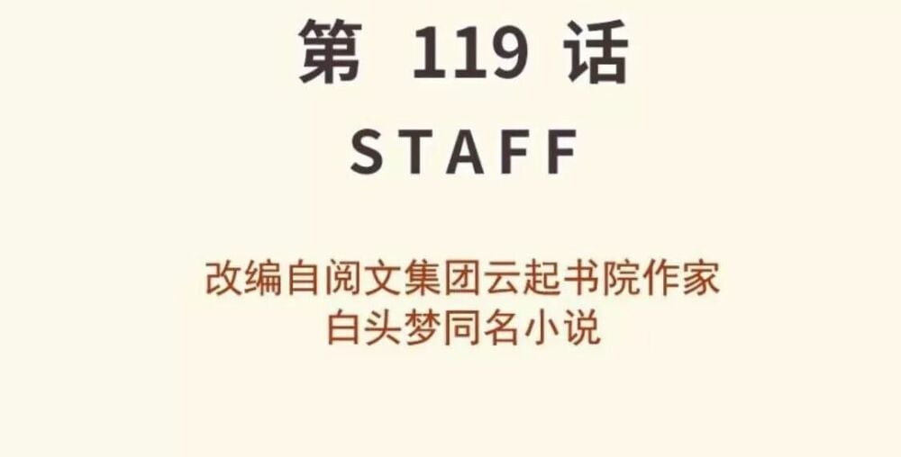 Thảnh Thơi Thú Thế Chủng Chủng Điền, Sinh Sinh Tể Chap 122 - Next Chap 123