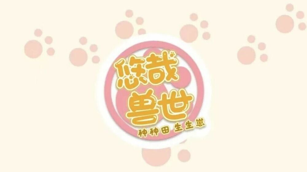 Thảnh Thơi Thú Thế Chủng Chủng Điền, Sinh Sinh Tể Chap 121 - Next Chap 122