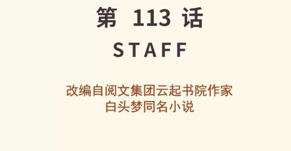 Thảnh Thơi Thú Thế Chủng Chủng Điền, Sinh Sinh Tể Chap 121 - Next Chap 122