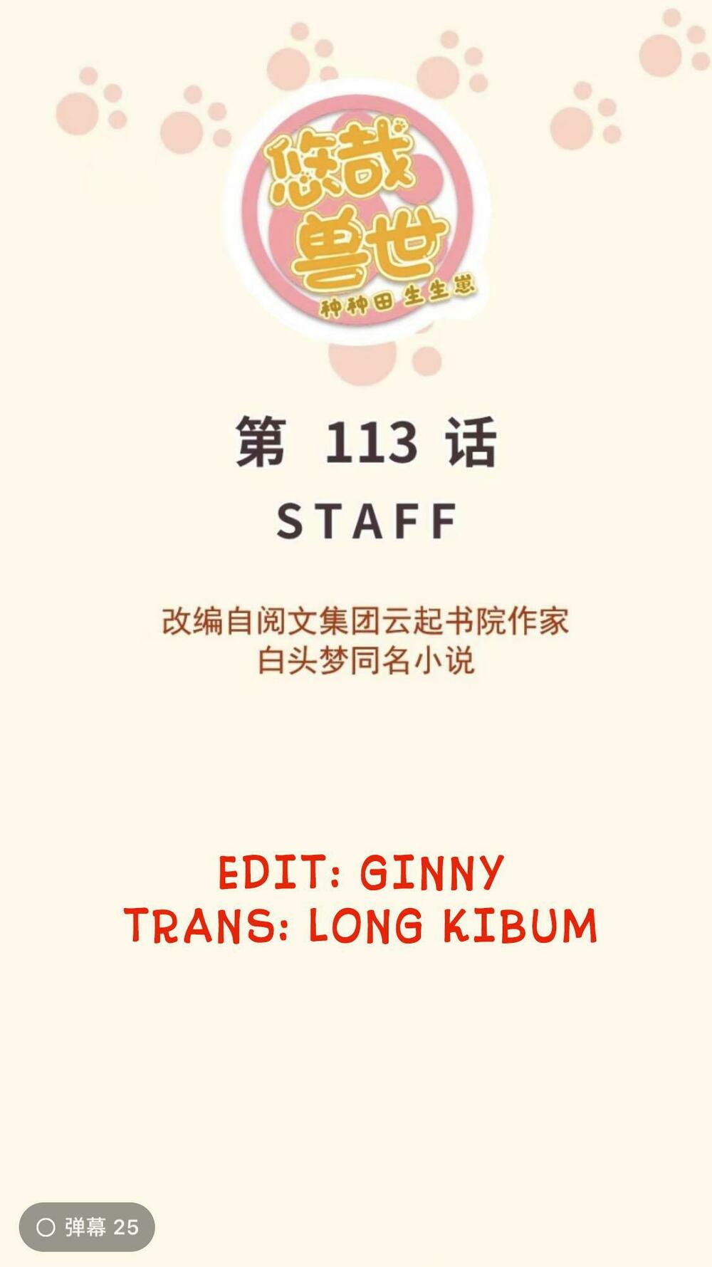 Thảnh Thơi Thú Thế Chủng Chủng Điền, Sinh Sinh Tể Chap 119 - Next Chap 120