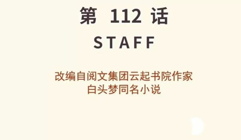 Thảnh Thơi Thú Thế Chủng Chủng Điền, Sinh Sinh Tể Chap 116 - Next Chap 117