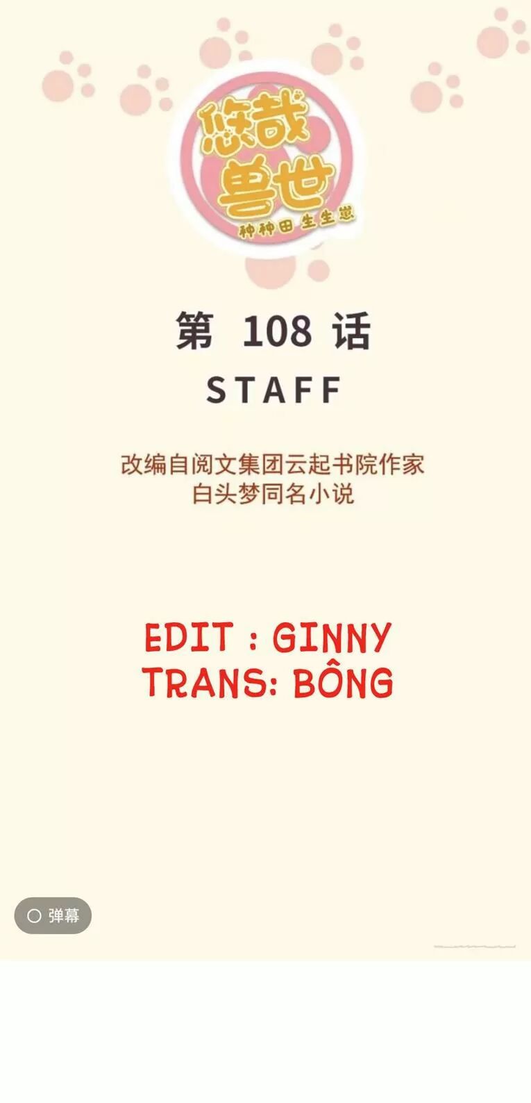 Thảnh Thơi Thú Thế Chủng Chủng Điền, Sinh Sinh Tể Chap 111 - Next Chap 112