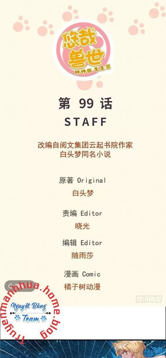 Thảnh Thơi Thú Thế Chủng Chủng Điền, Sinh Sinh Tể Chap 102 - Next Chap 103