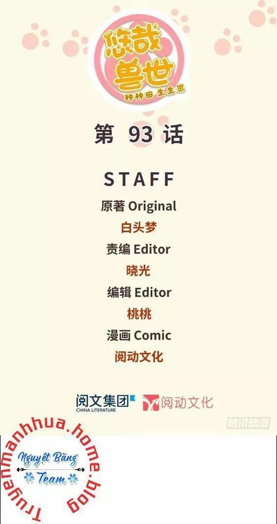 Thảnh Thơi Thú Thế Chủng Chủng Điền, Sinh Sinh Tể Chap 96 - Next Chap 97