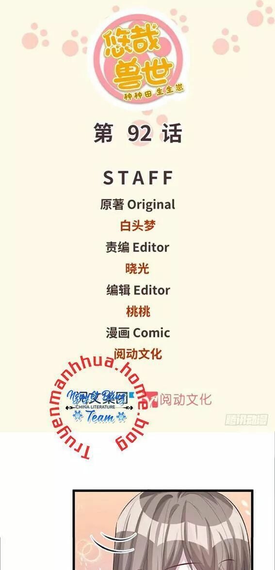 Thảnh Thơi Thú Thế Chủng Chủng Điền, Sinh Sinh Tể Chap 95 - Next Chap 96