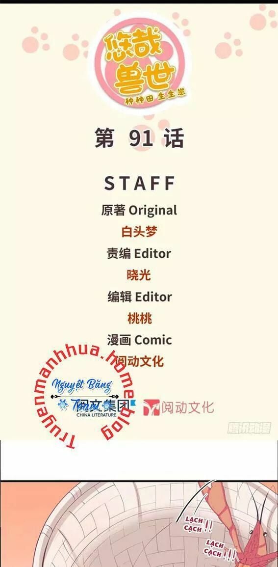 Thảnh Thơi Thú Thế Chủng Chủng Điền, Sinh Sinh Tể Chap 94 - Next Chap 95