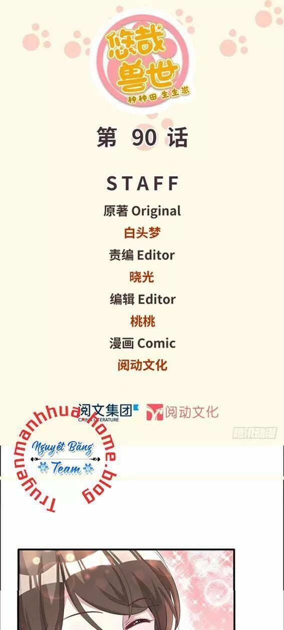 Thảnh Thơi Thú Thế Chủng Chủng Điền, Sinh Sinh Tể Chap 93 - Next Chap 94