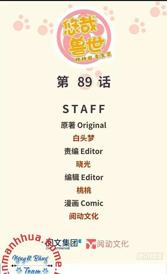 Thảnh Thơi Thú Thế Chủng Chủng Điền, Sinh Sinh Tể Chap 92 - Next Chap 93