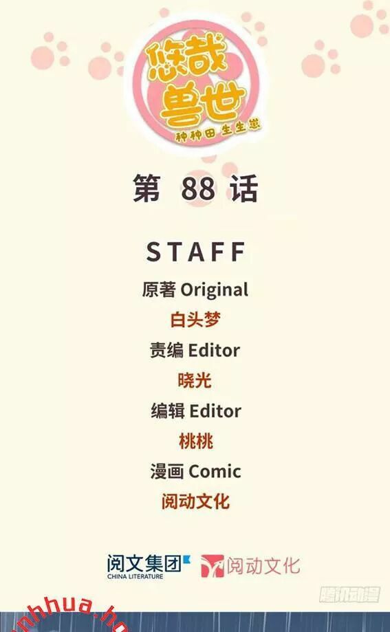 Thảnh Thơi Thú Thế Chủng Chủng Điền, Sinh Sinh Tể Chap 91 - Next Chap 92