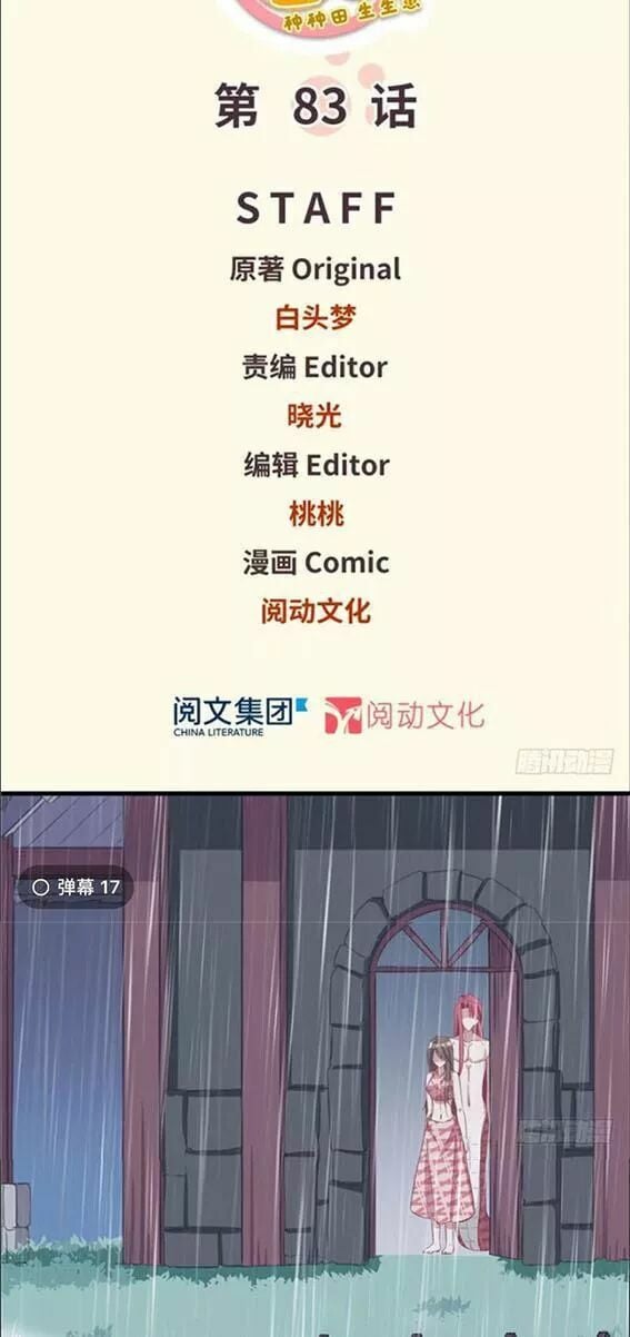 Thảnh Thơi Thú Thế Chủng Chủng Điền, Sinh Sinh Tể Chap 86 - Next Chap 87