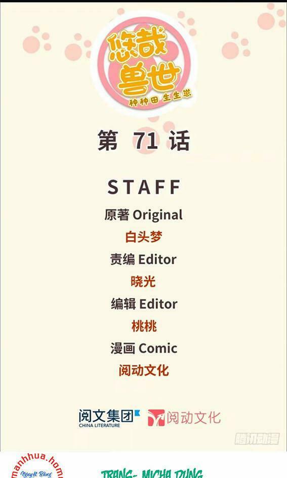 Thảnh Thơi Thú Thế Chủng Chủng Điền, Sinh Sinh Tể Chap 74 - Next Chap 75