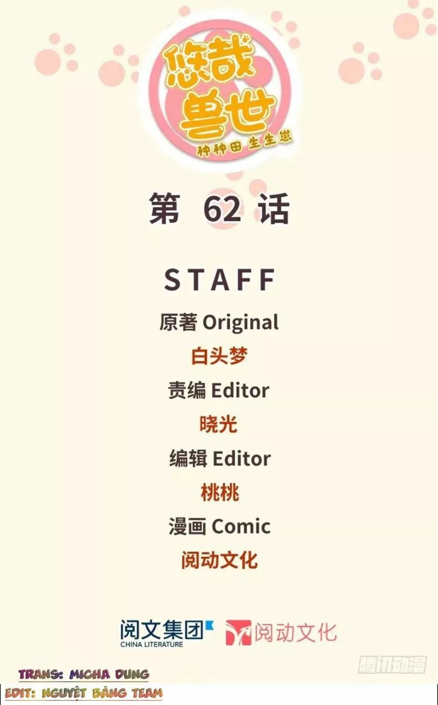 Thảnh Thơi Thú Thế Chủng Chủng Điền, Sinh Sinh Tể Chap 65 - Next Chap 66