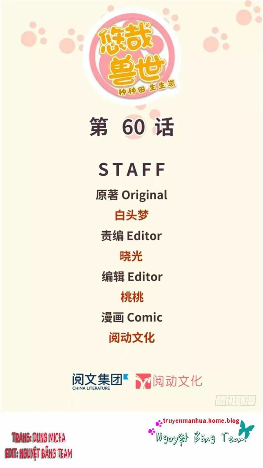 Thảnh Thơi Thú Thế Chủng Chủng Điền, Sinh Sinh Tể Chap 63 - Next Chap 64