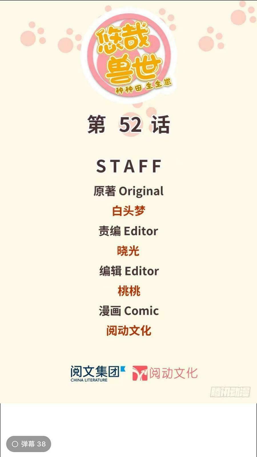 Thảnh Thơi Thú Thế Chủng Chủng Điền, Sinh Sinh Tể Chap 55 - Next Chap 56