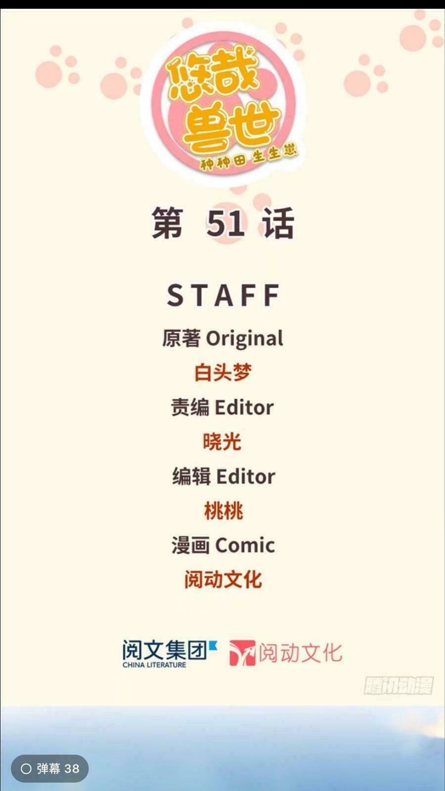 Thảnh Thơi Thú Thế Chủng Chủng Điền, Sinh Sinh Tể Chap 54 - Next Chap 55