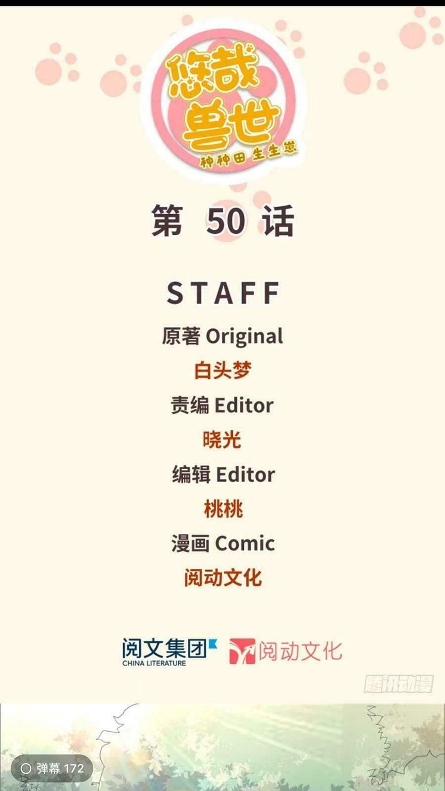 Thảnh Thơi Thú Thế Chủng Chủng Điền, Sinh Sinh Tể Chap 53 - Next Chap 54