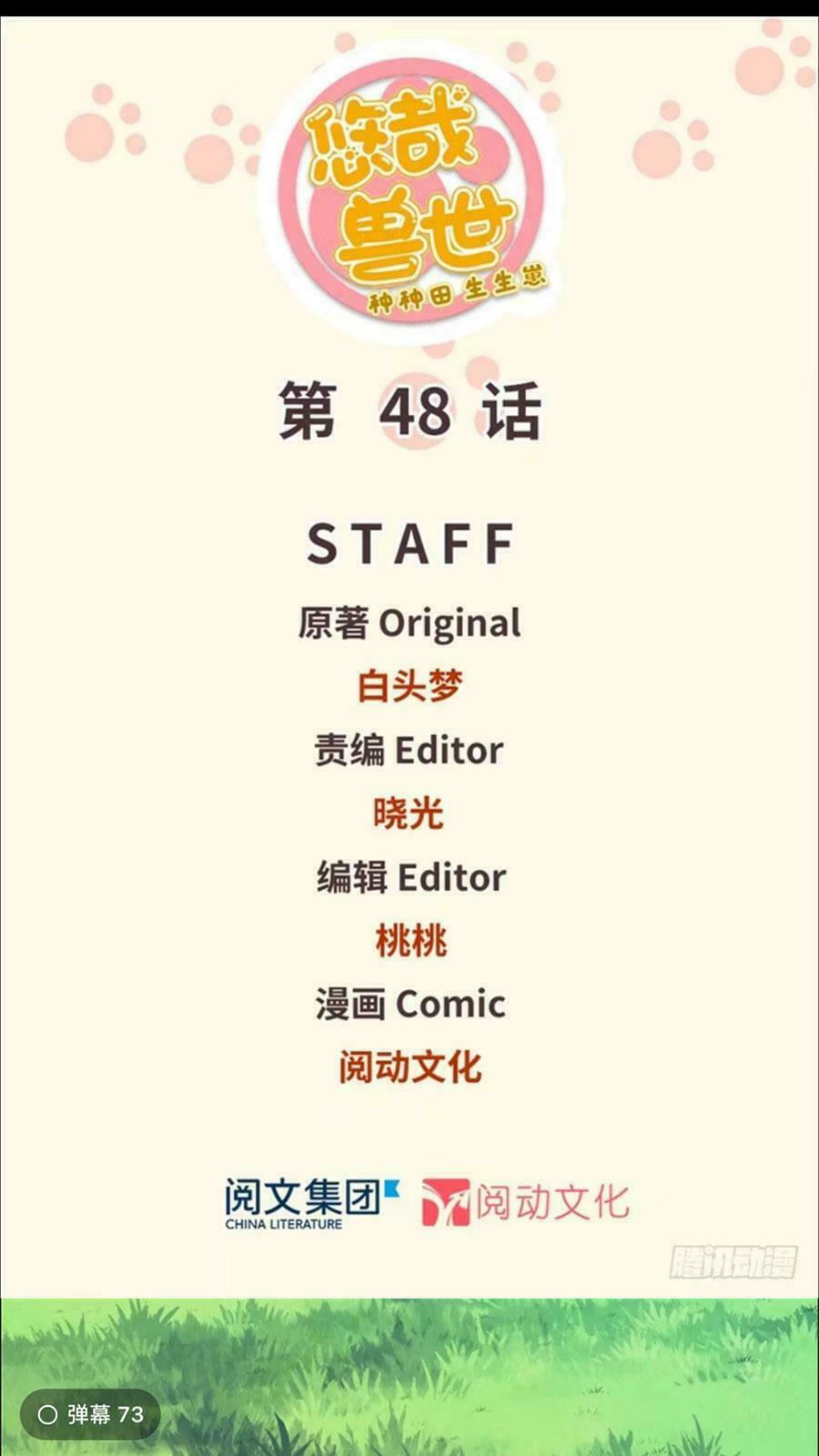 Thảnh Thơi Thú Thế Chủng Chủng Điền, Sinh Sinh Tể Chap 51 - Next Chap 52