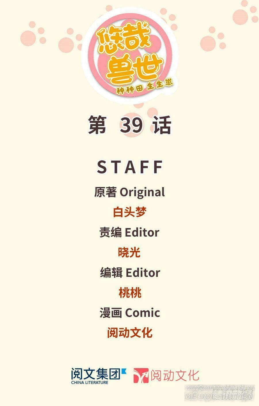 Thảnh Thơi Thú Thế Chủng Chủng Điền, Sinh Sinh Tể Chap 42 - Next Chap 43