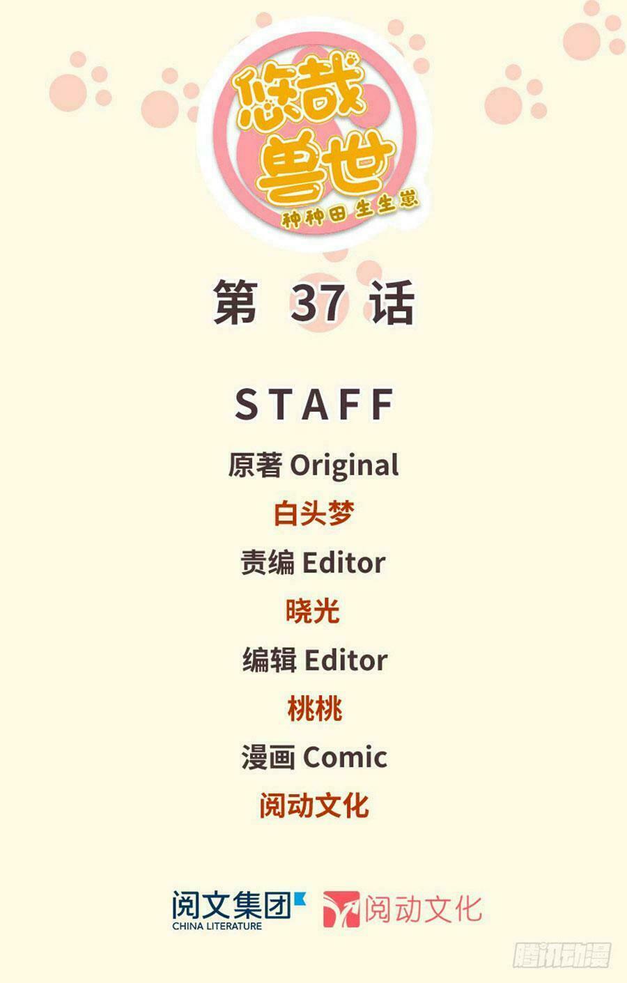 Thảnh Thơi Thú Thế Chủng Chủng Điền, Sinh Sinh Tể Chap 40 - Next Chap 41