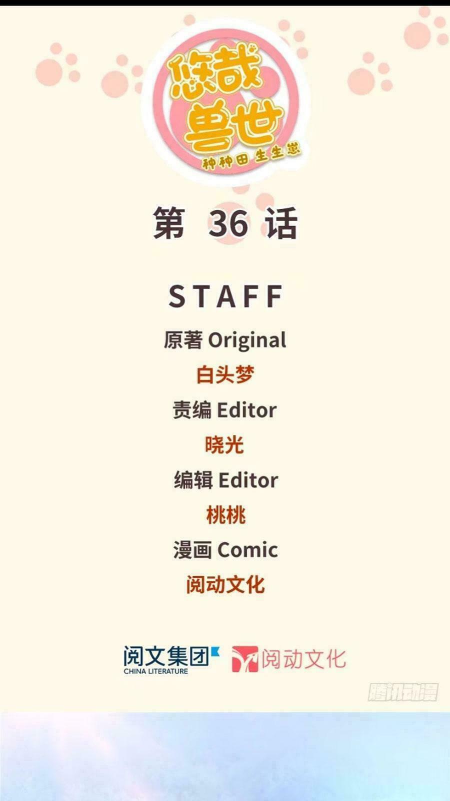 Thảnh Thơi Thú Thế Chủng Chủng Điền, Sinh Sinh Tể Chap 39 - Next Chap 40