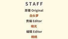 Thảnh Thơi Thú Thế Chủng Chủng Điền, Sinh Sinh Tể Chap 33 - Next Chap 34