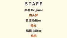 Thảnh Thơi Thú Thế Chủng Chủng Điền, Sinh Sinh Tể Chap 32 - Next Chap 33