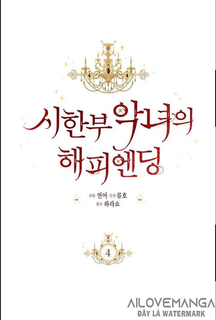 Kết Thúc Có Hậu Của Nhân Vật Phản Diện Chap 4 - Next Chap 5