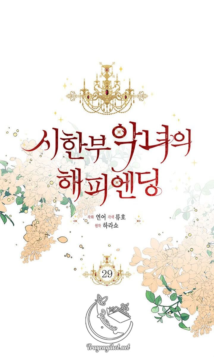 Kết Thúc Có Hậu Của Nhân Vật Phản Diện Chap 29 - Next Chap 30
