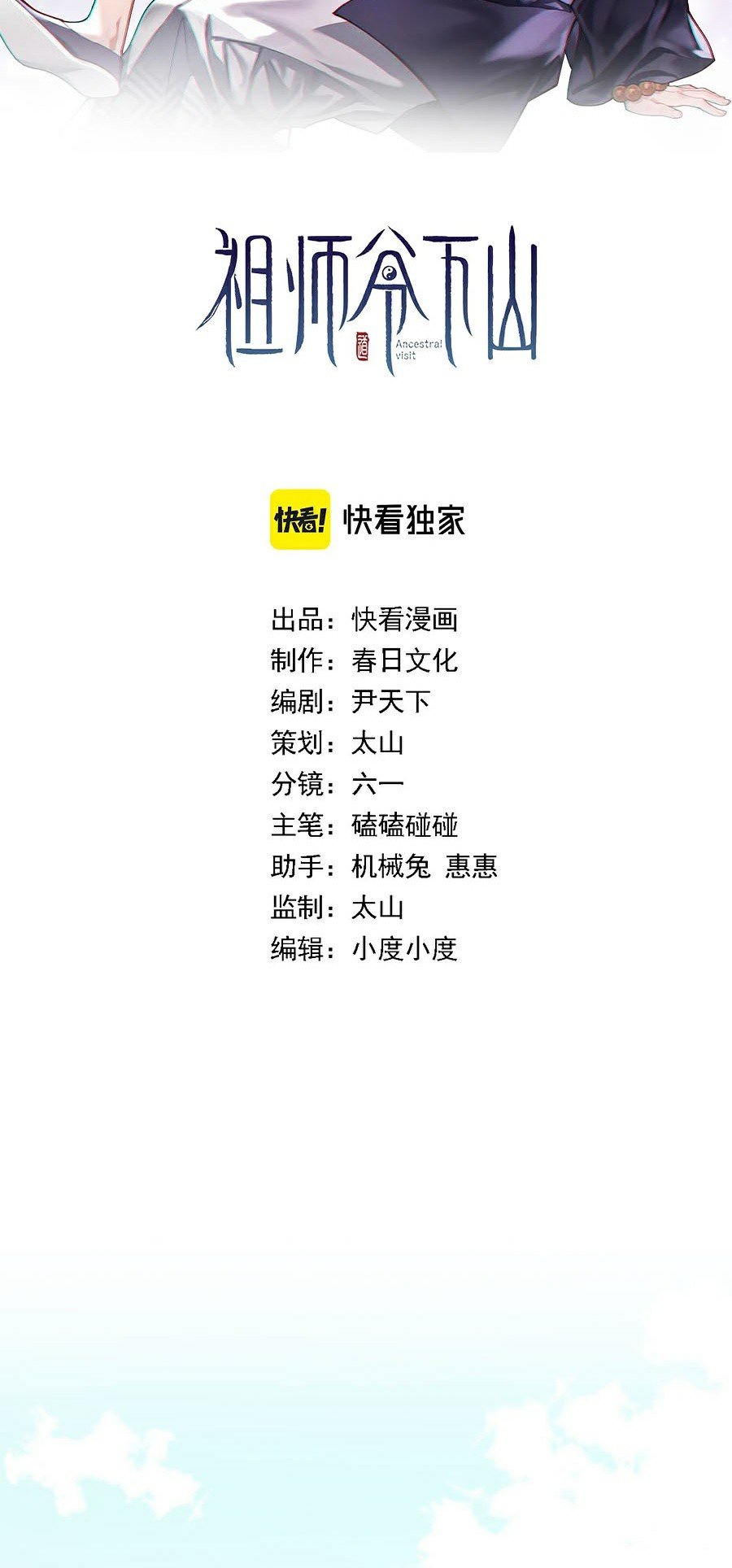 Đại Sư Phụ Hạ Sơn Chap 1 - Next Chap 2