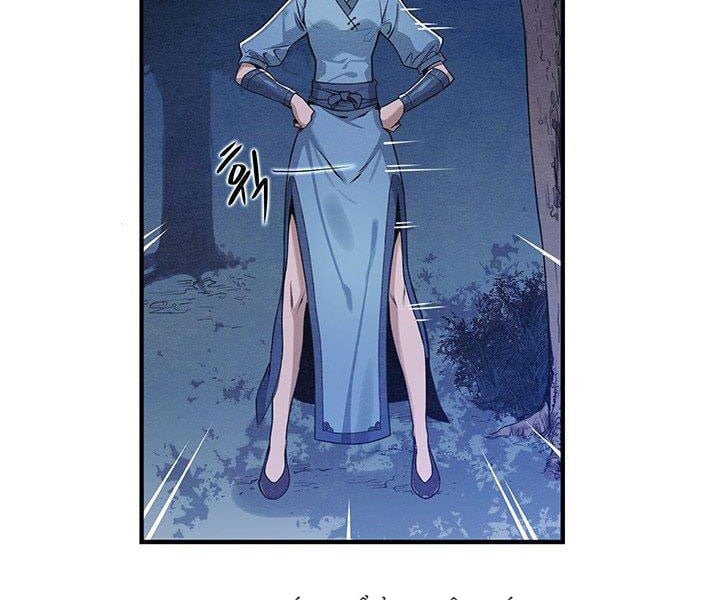 Mục Hạ Vô Nhân Chap 3 - Next Chap 4