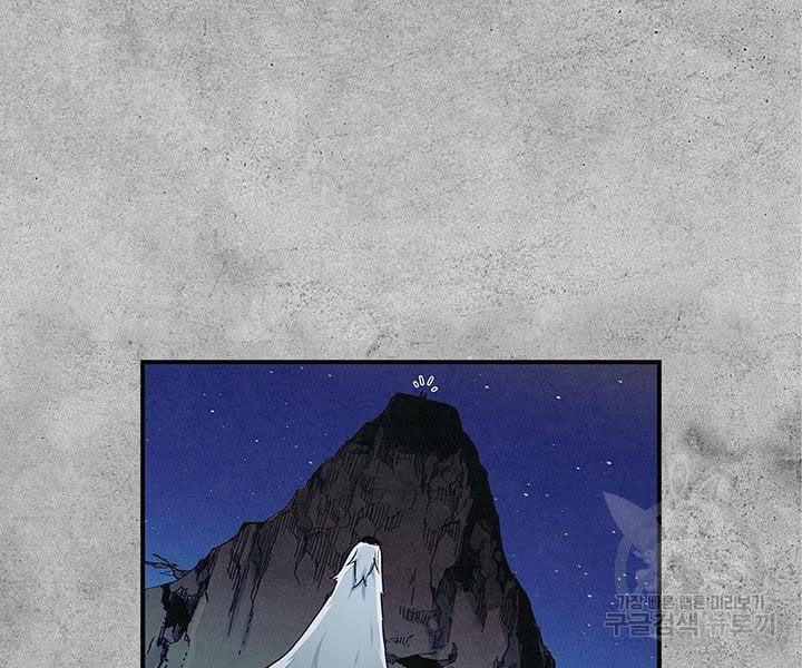 Mục Hạ Vô Nhân Chap 3 - Next Chap 4