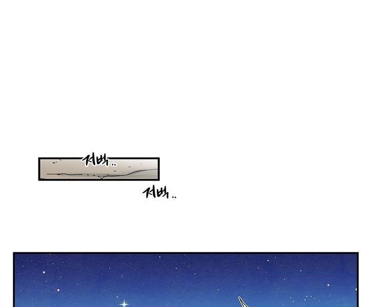 Mục Hạ Vô Nhân Chap 3 - Next Chap 4