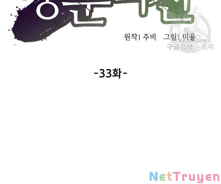 Quán Trọ Phong Ba Chap 33 - Next Chap 34