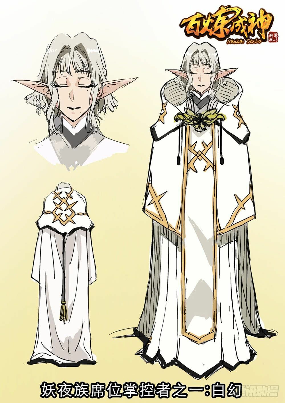 Bách Luyện Thành Thần Chap 251 - Next Chap 252