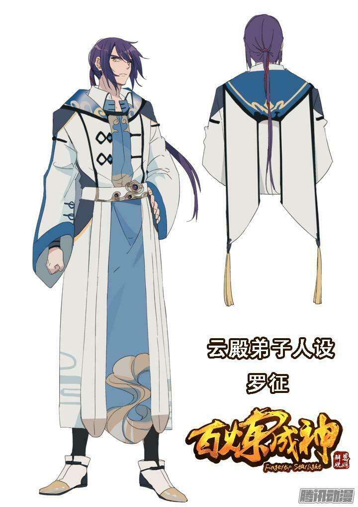 Bách Luyện Thành Thần Chap 117 - Next Chap 118