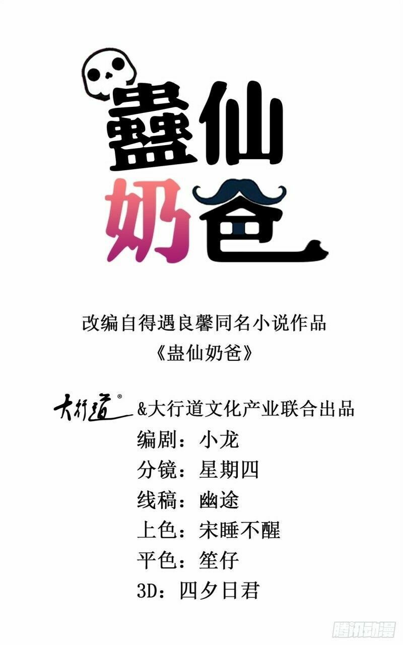 Vú Em Là Cổ Tiên Chap 140 - Next Chap 141