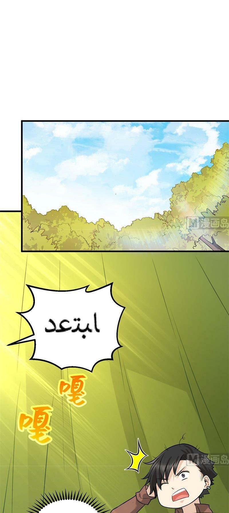 Tôi Sống Trên Hoang Đảo Cùng Các Em Gái Chap 67 - Next Chap 68