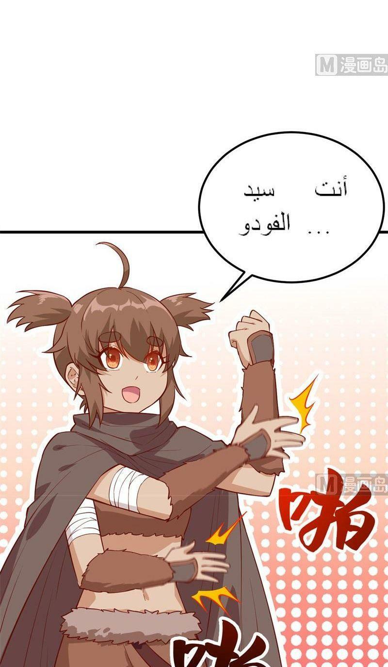 Tôi Sống Trên Hoang Đảo Cùng Các Em Gái Chap 67 - Next Chap 68