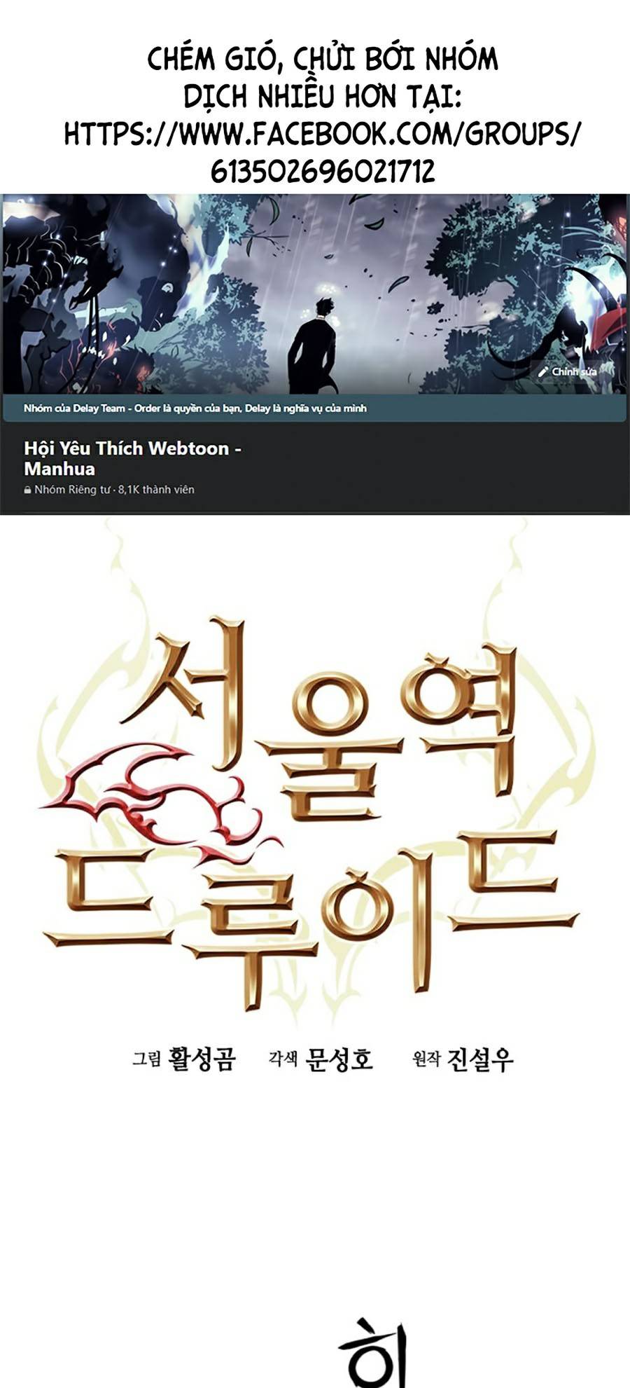 Druid Tại Ga Seoul Chap 32 - Next Chap 33