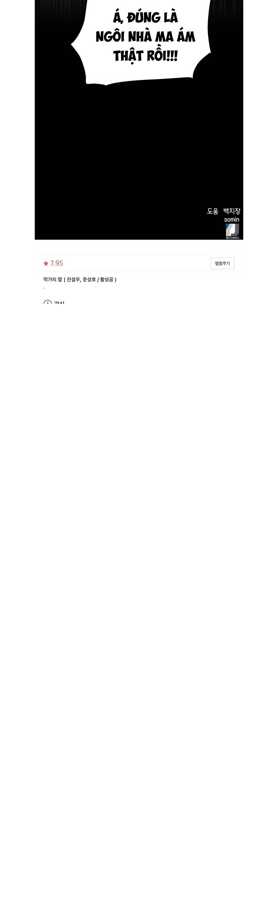 Druid Tại Ga Seoul Chap 33 - Next Chap 34