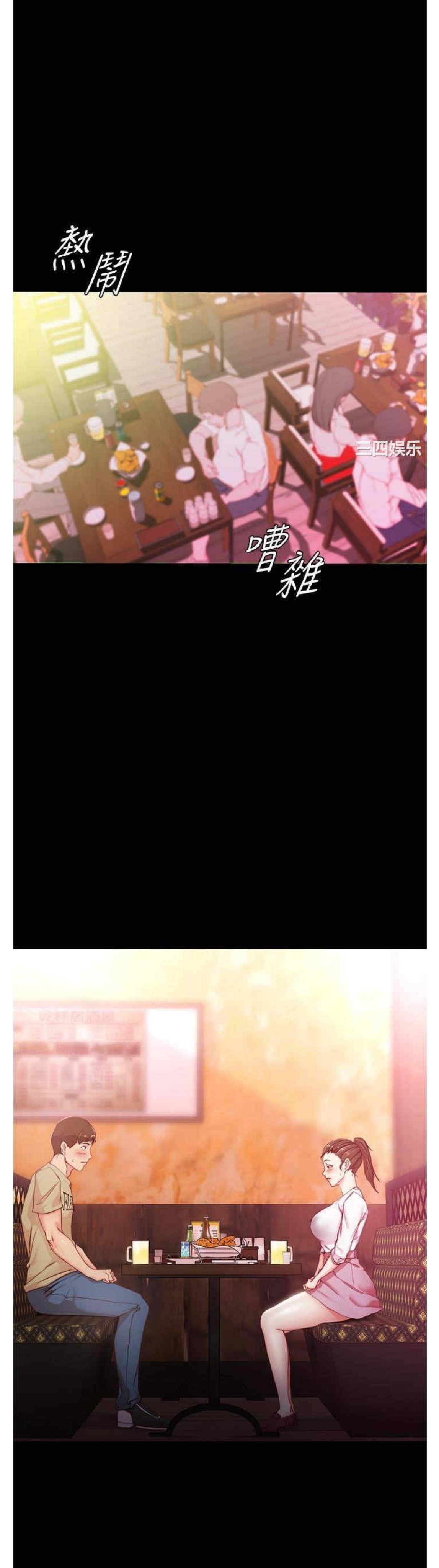 Nhật Ký Panty Chap 24 - Next Chap 25