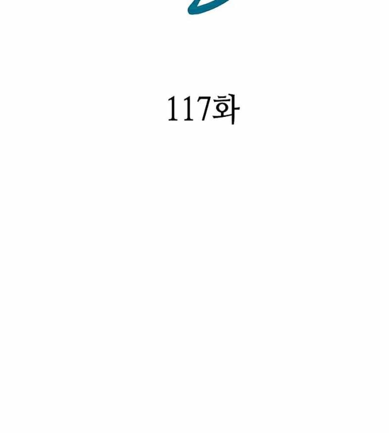 Hồi Ức Của Chiến Thần Chap 117 - Next Chap 118